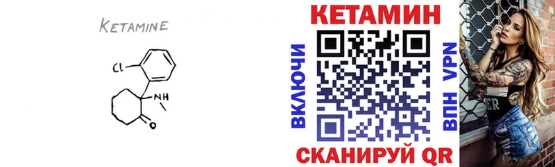 КЕТАМИН ketamine  Приморско-Ахтарск 