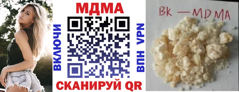 MDMA молли  Приморско-Ахтарск 