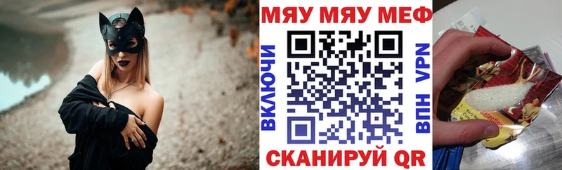 МЯУ-МЯУ мука  Приморско-Ахтарск 