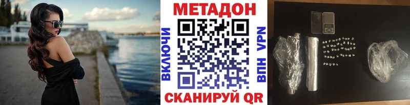 MEGA ссылки  Приморско-Ахтарск  Метадон кристалл 
